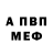 Первитин кристалл Vlada Belka