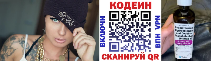 где купить Инза mega ссылка Codein Purple Drank