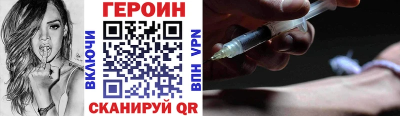 купить закладку  Инза  Героин белый 