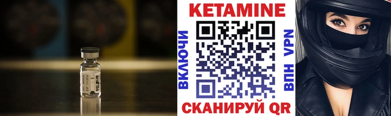 КЕТАМИН VHQ  Инза 