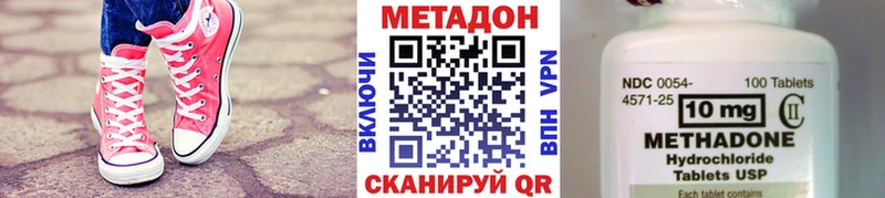 Метадон methadone Инза