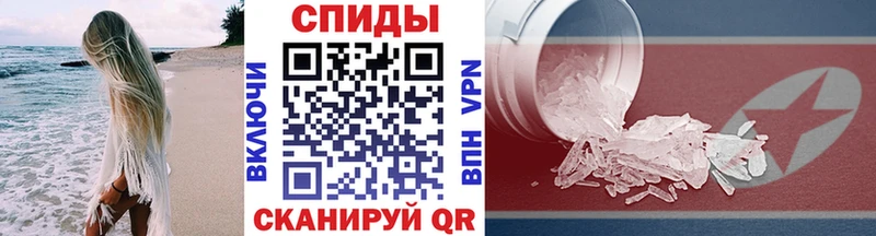 Метамфетамин мет Инза