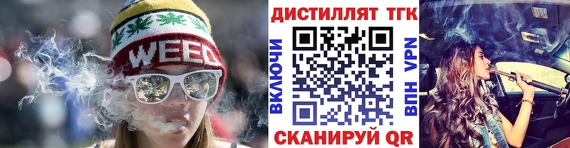 ТГК концентрат  где найти   Инза 